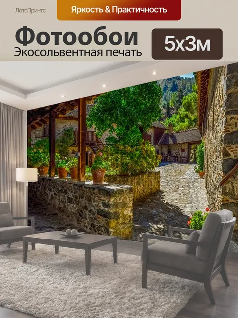 500 × 300 см · Экосольвентная печать