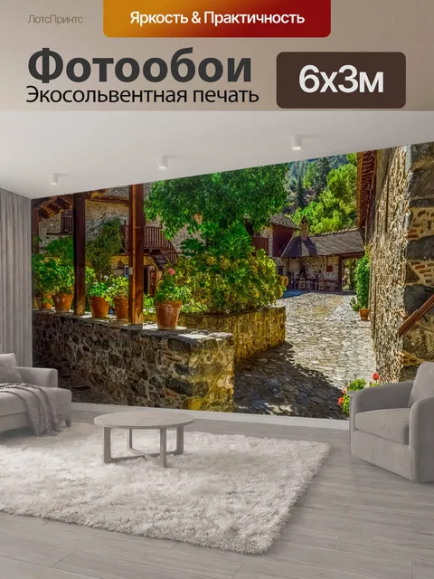 600 × 300 см · Экосольвентная печать