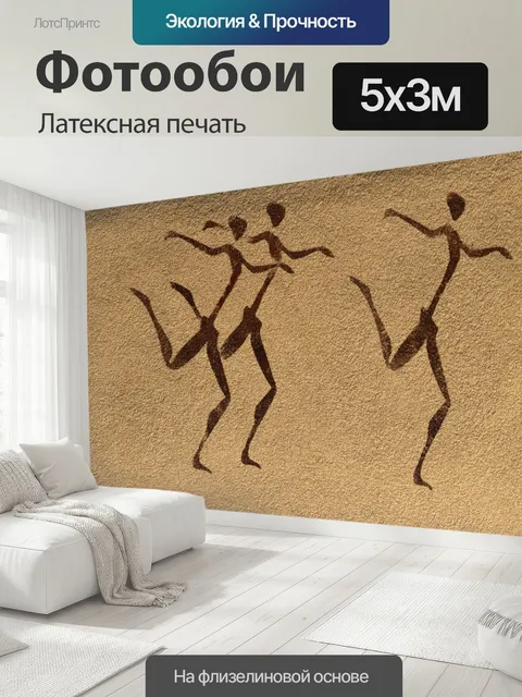 500 × 300 см · Латексная печать