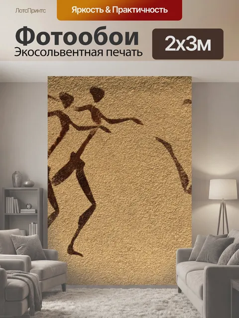 200 × 300 см · Экосольвентная печать