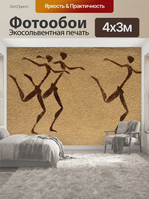 400 × 300 см · Экосольвентная печать