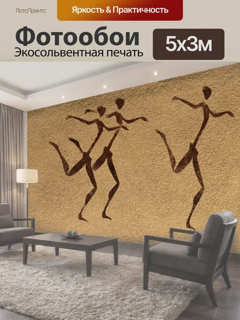 500 × 300 см · Экосольвентная печать