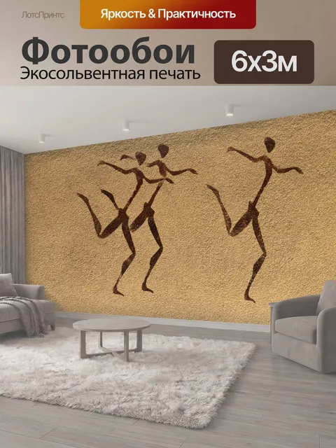 600 × 300 см · Экосольвентная печать
