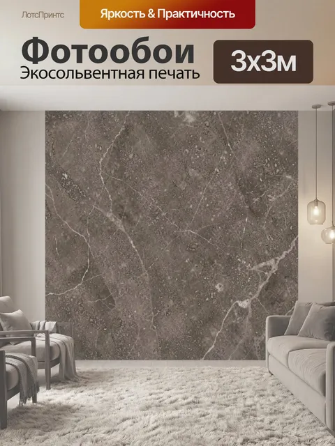 Фотообои Коричневый мрамор с белыми прожилками