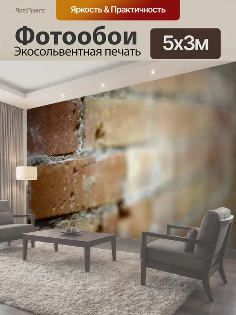 500 × 300 см · Экосольвентная печать