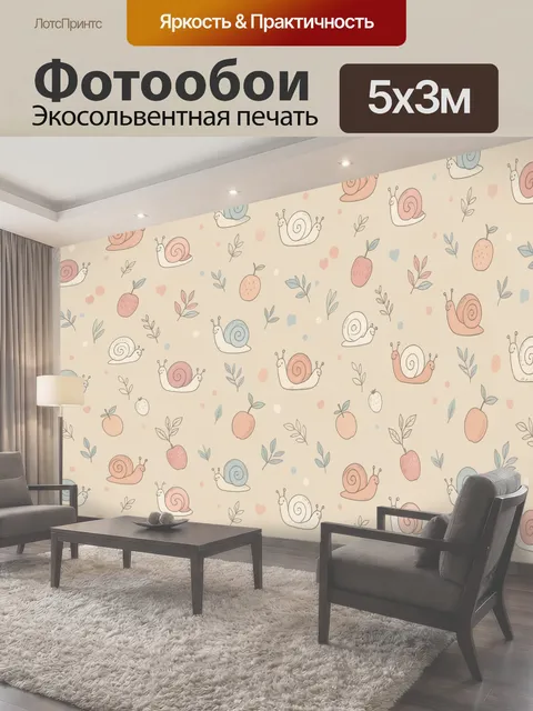 500 × 300 см · Экосольвентная печать