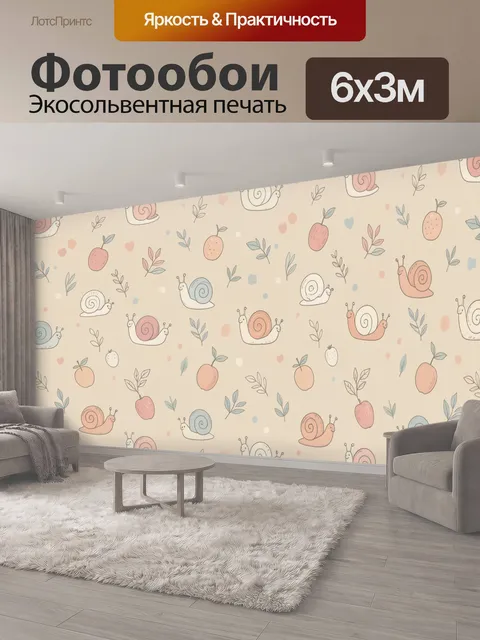 600 × 300 см · Экосольвентная печать
