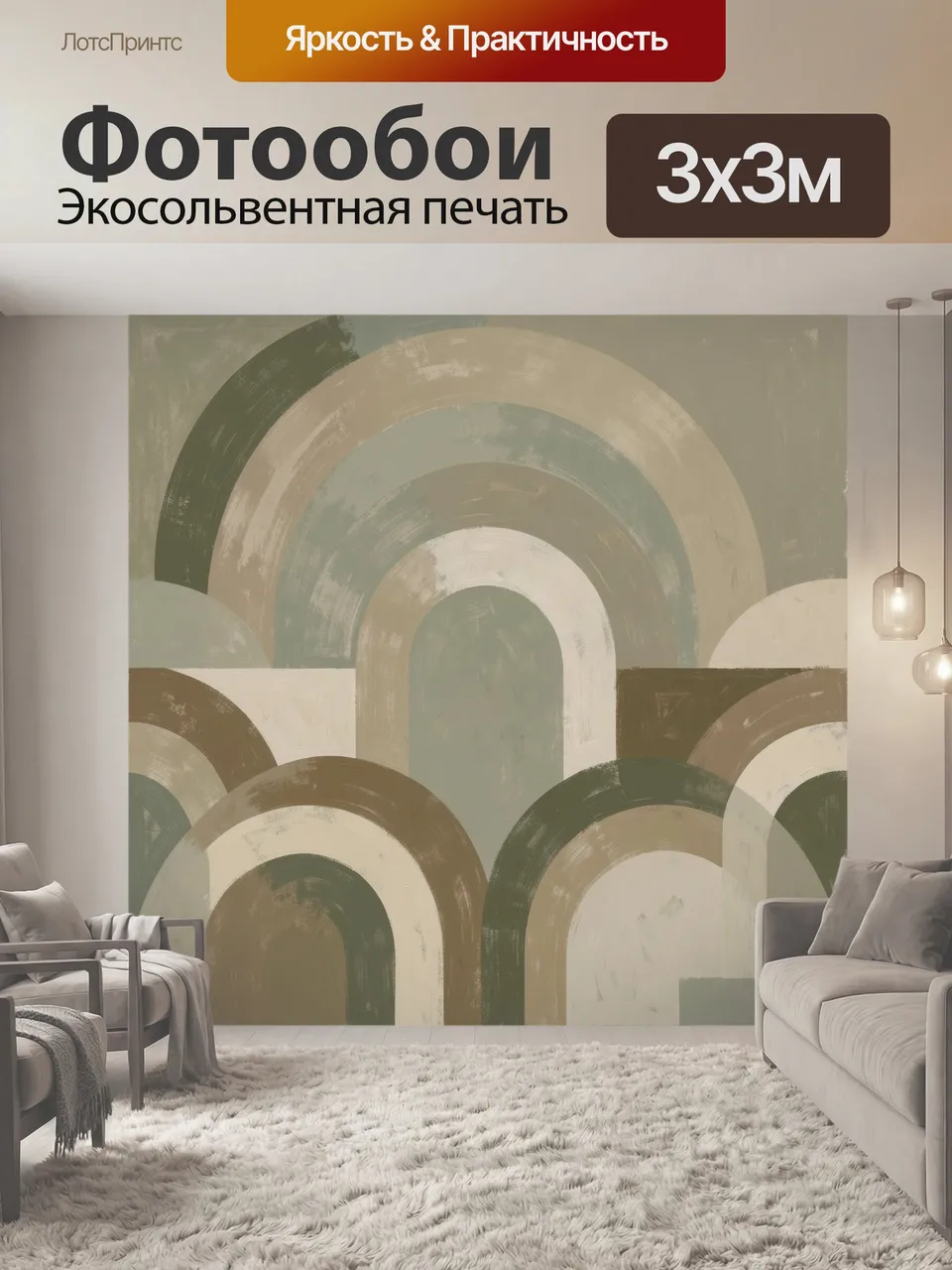 Фотообои Абстрактные арки в пастельных кругах. Слои полукруглых арок и дуг образуют геометрический узор. Пыльн…