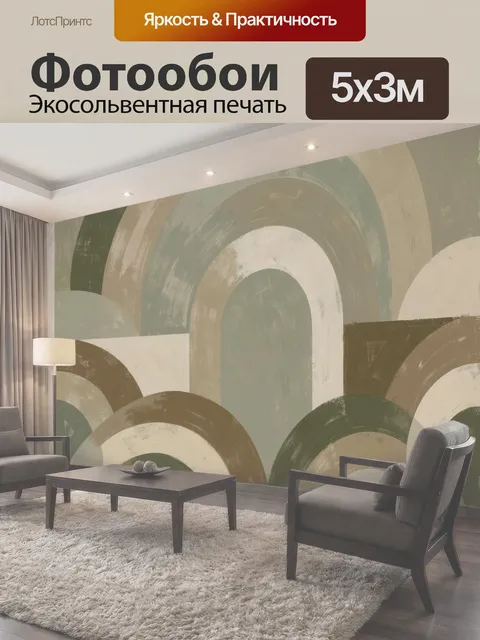 500 × 300 см · Экосольвентная печать