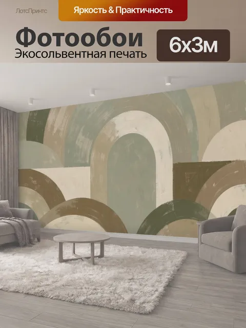 600 × 300 см · Экосольвентная печать