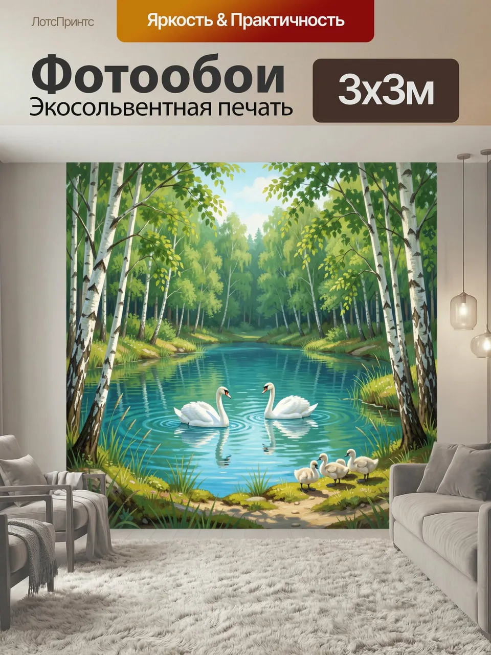 Фотообои Лебеди и утки у лесного озера. Живописная летняя сцена с бирюзовой водой, березовой рощей и белыми ле…