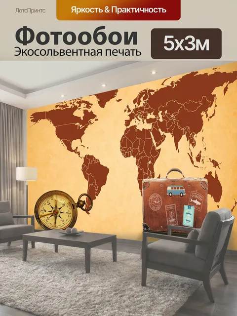 500 × 300 см · Экосольвентная печать