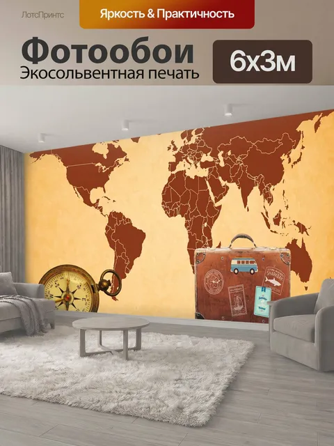 600 × 300 см · Экосольвентная печать