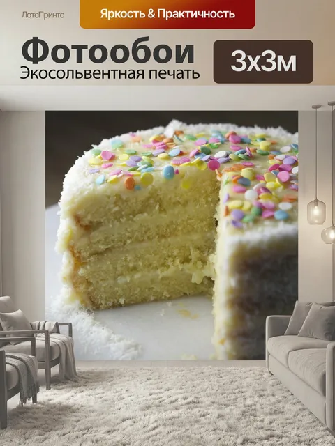 Фотообои Торт, милая, еда
