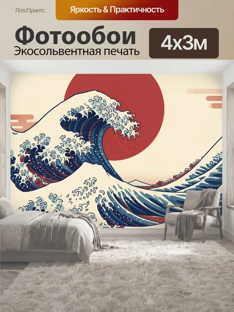 400 × 300 см · Экосольвентная печать