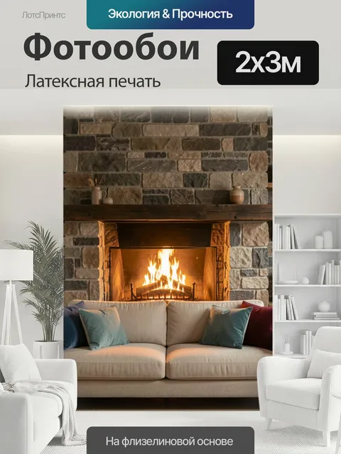 200 × 300 см · Латексная печать