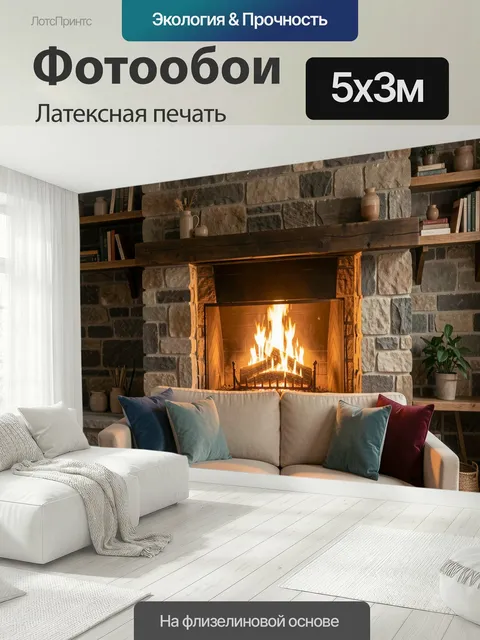500 × 300 см · Латексная печать