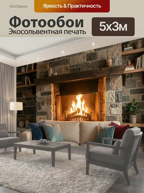 500 × 300 см · Экосольвентная печать