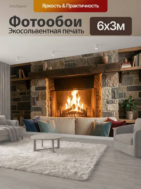 600 × 300 см · Экосольвентная печать