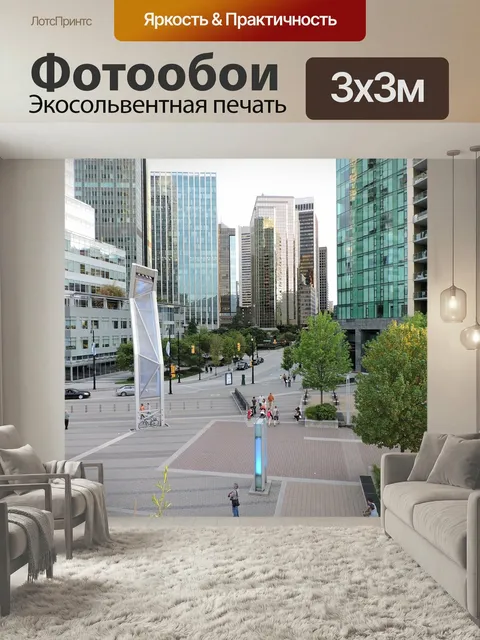 Фотообои Центр города, город, городской пейзаж