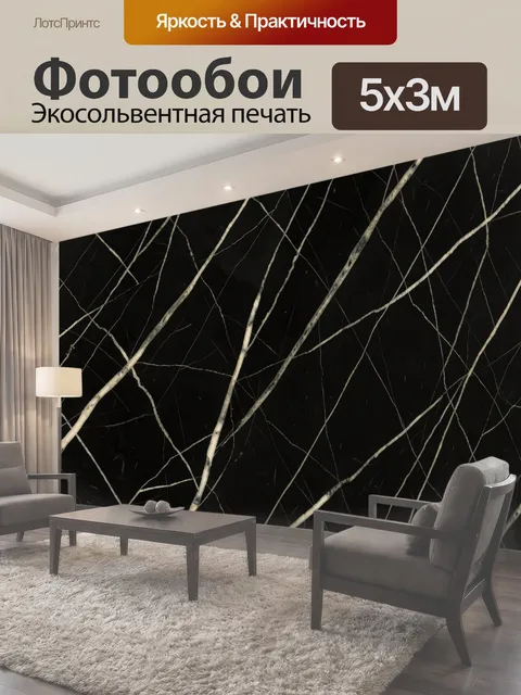 500 × 300 см · Экосольвентная печать