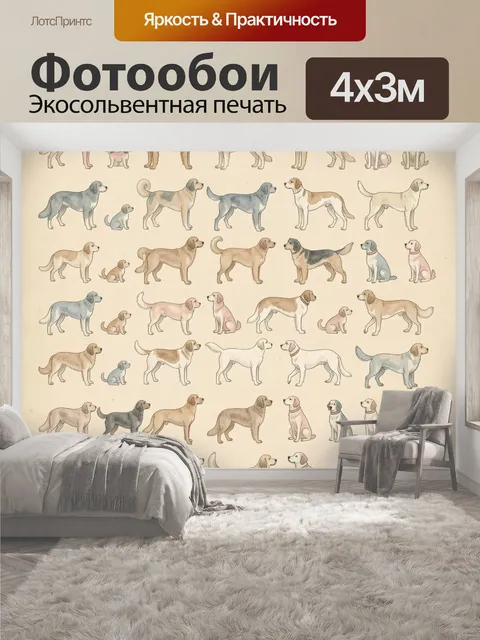400 × 300 см · Экосольвентная печать
