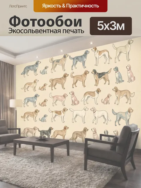 Фотообои Разнообразные собаки в ряд