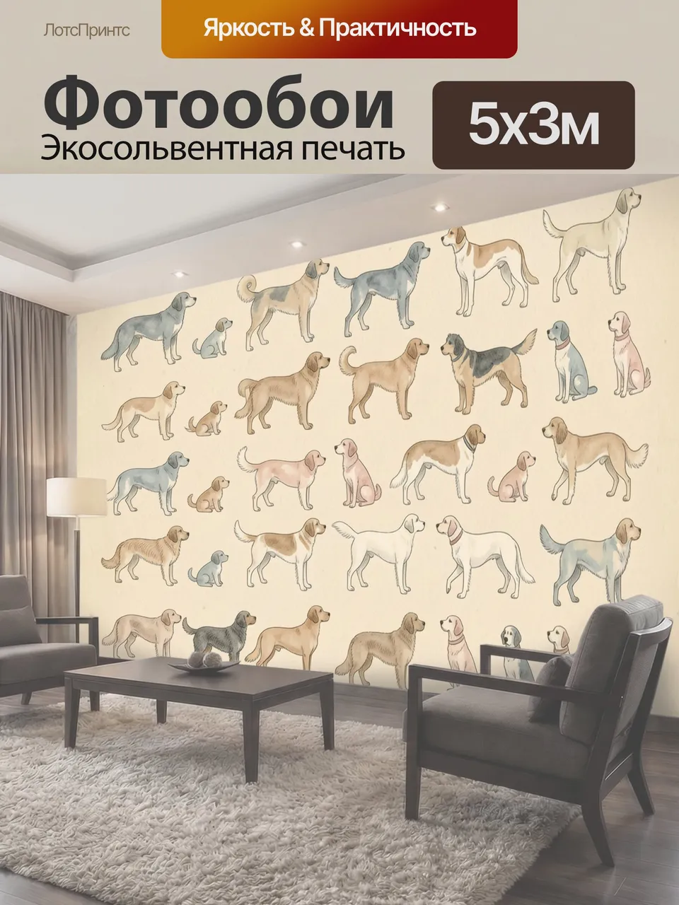 Фотообои Разнообразные собаки в ряд