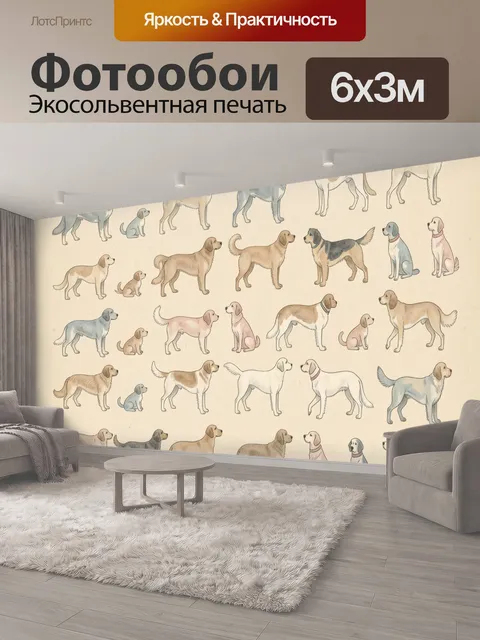 600 × 300 см · Экосольвентная печать
