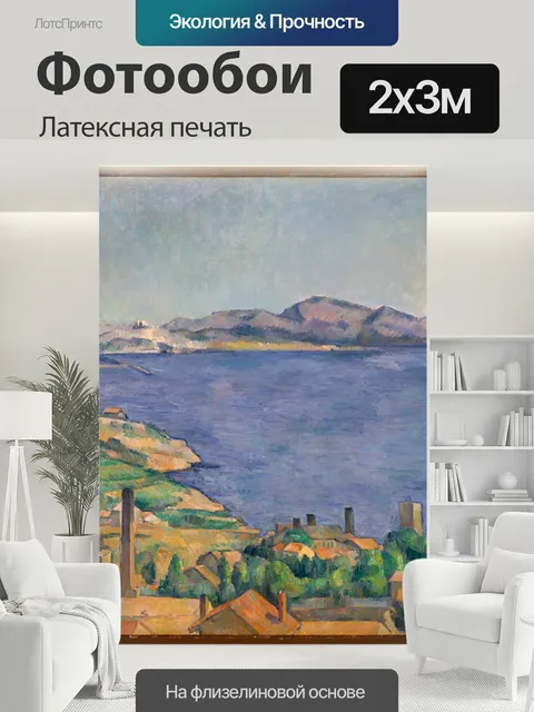 200 × 300 см · Латексная печать