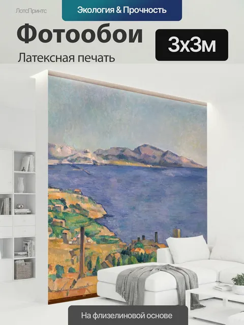 300 × 300 см · Латексная печать