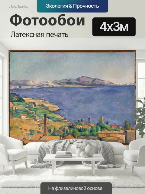 400 × 300 см · Латексная печать