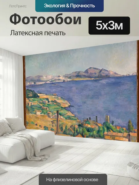 500 × 300 см · Латексная печать