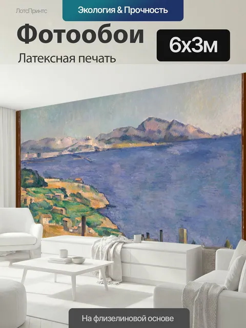 600 × 300 см · Латексная печать