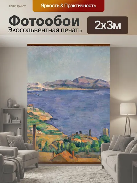 200 × 300 см · Экосольвентная печать