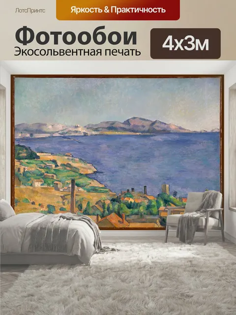 400 × 300 см · Экосольвентная печать