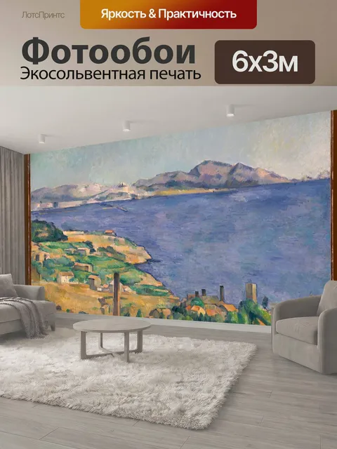 600 × 300 см · Экосольвентная печать
