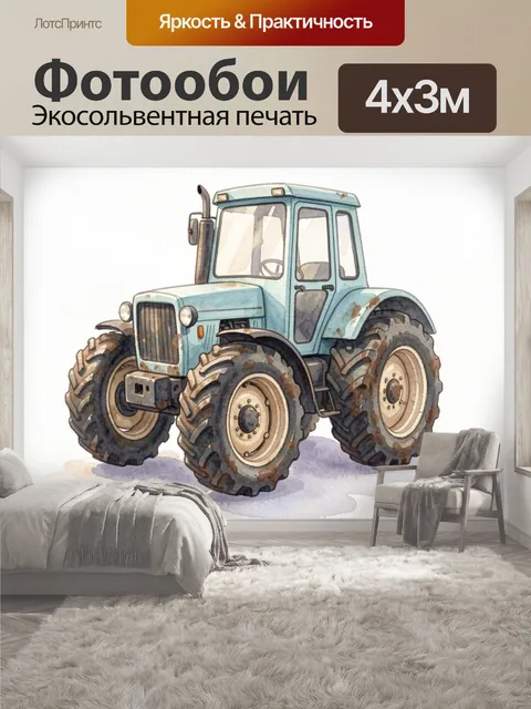 400 × 300 см · Экосольвентная печать
