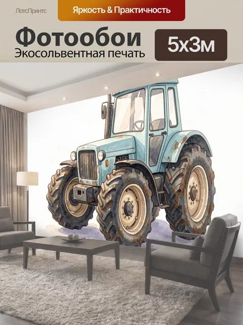 500 × 300 см · Экосольвентная печать