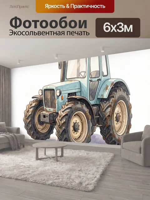600 × 300 см · Экосольвентная печать