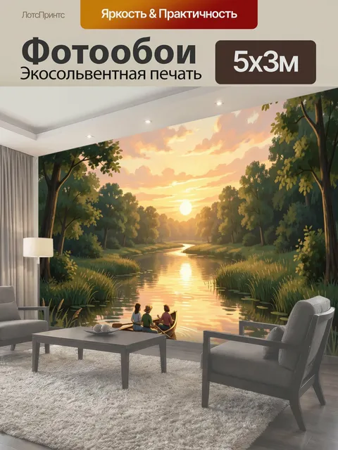 Фотообои Люди в лодке на закате