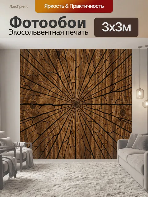 Фотообои Лучистая текстура с трещинами. Центральный круг, от которого расходятся угловатые лучи. Фон под дерево/кирпич…