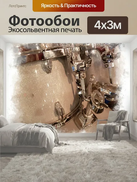 400 × 300 см · Экосольвентная печать