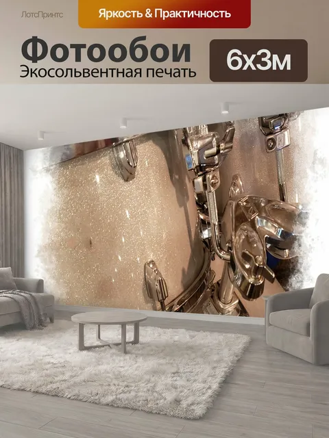 600 × 300 см · Экосольвентная печать
