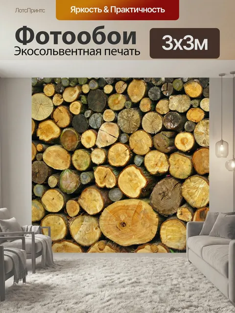 Фотообои Бревно, стволы деревьев, куча