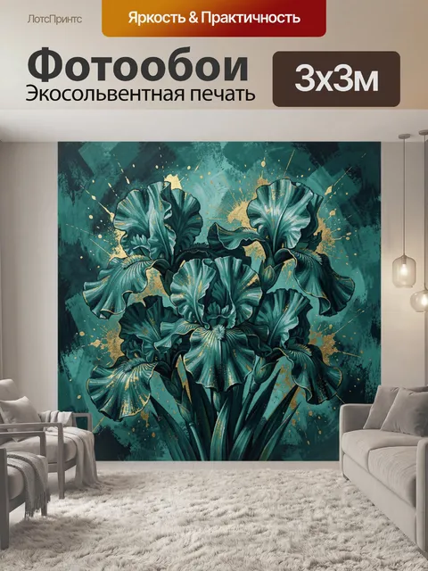 Фотообои Бирюзовые ирисы с золотыми искрами. Россыпь бирюзовых ирисов в декоративном стиле на тёмно-синем фоне, акцент…