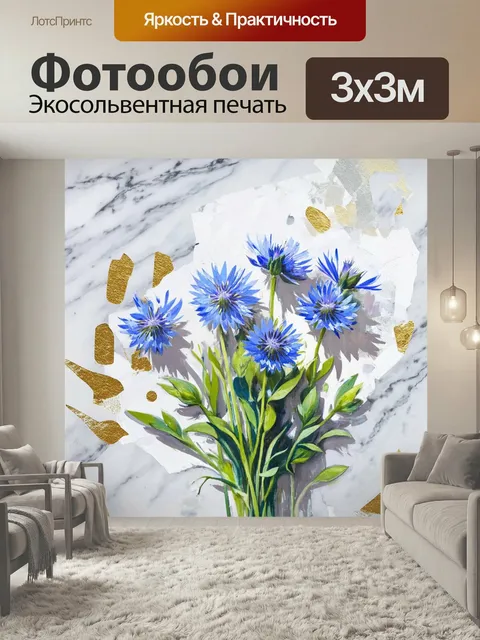 Фотообои Нежные голубые васильки расположены на фоне мраморной текстуры, передающие ощущение роскоши и изысканности. и…