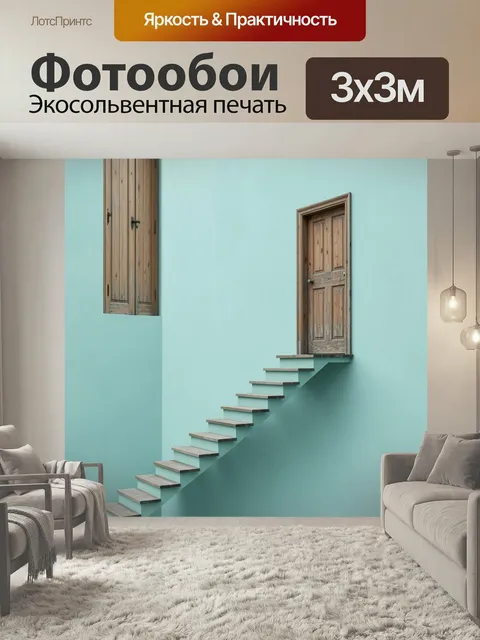 Фотообои Парящие ступени к старинному входу. Бирюзовое пространство с диагональным лестничным маршем к потертой деревя…