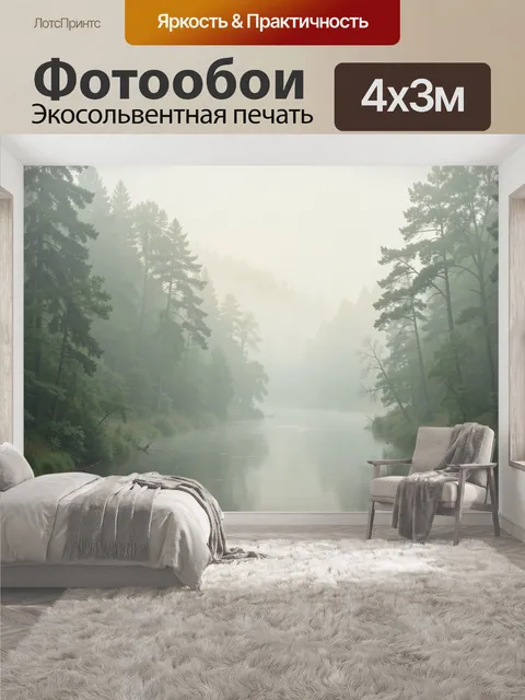 400 × 300 см · Экосольвентная печать