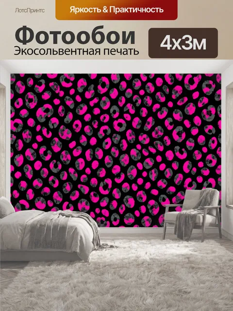400 × 300 см · Экосольвентная печать